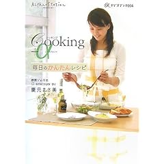 Cooking+���\�����̂��񂽂񃌃V�s (���]���W�I�u�b�N)