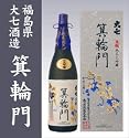 大七箕輪門四合 純米大吟醸/ 福島県日本酒
