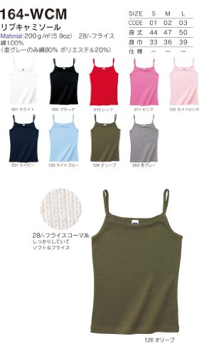 Cover image : Jellan(ジェラン) | リブキャミソール5.9oz