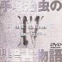 ��ˎ����̋��񐹏����� ��4�� [DVD]