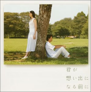 「君が想い出になる前に」オリジナル・サウンドトラック(CCCD) TVサントラ 西村由紀江