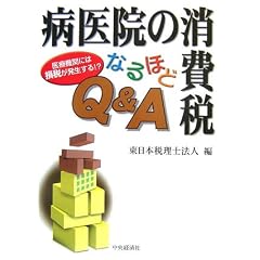 病医院