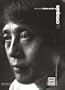 Tadao Ando 1983-2000 (English and Spanish Edition)