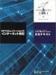 NTT�R�~���j�P�[�V�����Y�C���^�[�l�b�g����.com Master���i�h�b�g�R���}�X�^�[ �V���O���X�^�[�j2004�����e�L�X�g