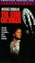 Star Chamber [VHS]