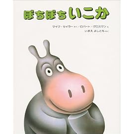 ぼちぼちいこか