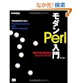 ���_��Perl���� (CodeZine BOOKS)