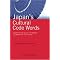 Compulsory reading for immigrants?