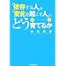 �u�ˑ�����l�v���u�ω����N�����l�v�ɂǂ���Ă邩