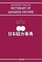 Dictionary of Japanese Culture