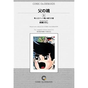 ���̍� (5) �I���f�}���h�� [�R�~�b�N] (�ѓ�B.O.D.�V���[�Y)