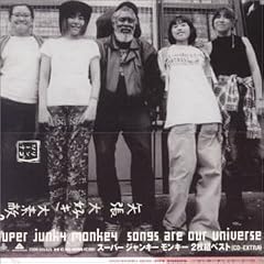 Songs Are Our Universe