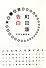 告白