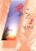 ���̂����� (KAZE BOOKS)
