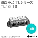 春日電機 TL15 16 組端子台 (16極) (最大20A) (ネジ：M3.5) (セルフアップ) (カバー付) (記名シール付) NN