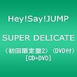 SUPER DELICATE(初回限定盤2)(DVD付)