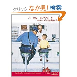 �n�[�g�E�H�[�~���O�X�g�[���[with�m�[�}���E���b�N�E�F��