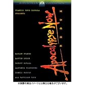地獄の黙示録 特別完全版 [DVD]