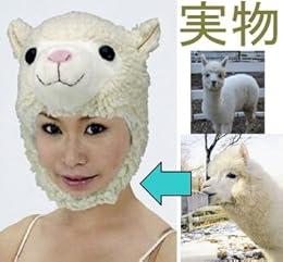 アニマルハット(アルパカ)