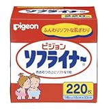 ピジョン 布おむつ用ライナー ソフライナー220枚入
