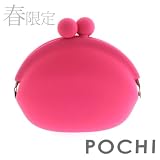 POCHI�V���[�Y�̊��Ԍ���F�I�I�yPOCHI SAKURA PINK�z(�|�`������҂�)�t�F�̃T�N���s���N���t������œo��I �摜