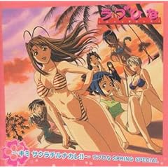 �`�L�~ �T�N���`���i�J���I�I�`���u�Ђ�SPRING SPECIAL