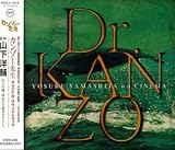 Dr. Kanzo (Japanese Orchestral/Classical Soundtrack)