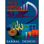IslamiClip - Calligraphic Designs #1 for Windows by 