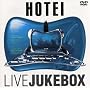 HOTEI LIVE JUKEBOX [DVD]