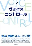 ヴォイスコントロール (リアル・マスター・シリーズ)の画像