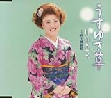 うすゆき草