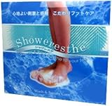 シャワレステ ブルーグリーン