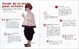 Avec ma Maman―子どもと行くパリの旅案内 画像