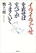「イライラぐせ」を直せばすべてがうまくいく
