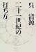 二十一世紀の打ち方