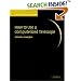 Practical Amateur Astronomy 2 Volume Set: How to Use a Computerized Telescope: Practical Amateur Astronomy Volume 1: v. 1 (Practical Amateur Astronomy)