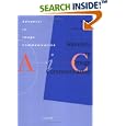 Wavelets in Image Communication (Advances in Image... by M. Barlaud