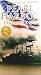 Pearl Harbor Commemorative Edition (Kamikaze, December 7, 1941, Appointment in Tokyo)