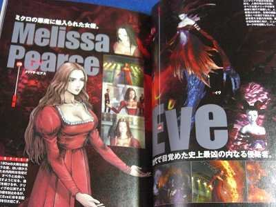 Cover image : パラサイト・イヴ 公式 最速攻略ガイド (ゲームウォーカー工房)