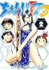 ちぇんじ123 2 (チャンピオンREDコミックス)