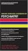 Books : Oxford American Handbook of Psychiatry (Oxford American Handbooks in Medicine)