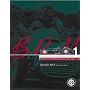 BRM: Front Engined Cars, 1945-60 v.1: The Saga of British Racing Motors: Front Engined Cars, 1945-60 Vol 1