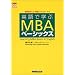 �p��Ŋw��MBA�x�[�V�b�N�X (NHK CD Book�\NHK�e���r�p��r�W�l�X���[���h)
