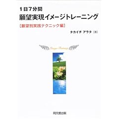 1��7���Ԋ�]�����C���[�W�g���[�j���O�y��]�� ���H�e�N�j�b�N�ҁz[CD�t��] (DO BOOKS)
