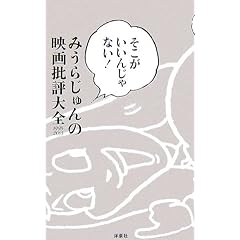 �����������񂶂�Ȃ�!�݂��炶���̉f���]��S1998�]2005