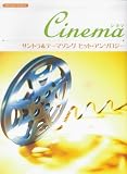 �s�A�m�\�� ���� CINEMA �T���g��&�e�[�}�\���O �q�b�g�A���\���W�[