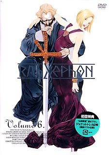 ラーゼフォン 第6巻 [DVD] by 下野紘桑島法子久川綾川澄綾子坂本真綾