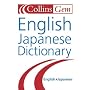 Collins-Shubun English-Japanese Gem Dictionary (Collins Gems)