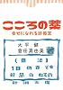 こころの薬―幸せになれる診療室 (新潮文庫)