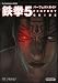 �S��5 �p�[�t�F�N�g�K�C�h (The PlayStation2 BOOKS)